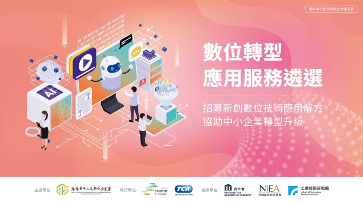 Digital Transformation Application Service Selection key visual